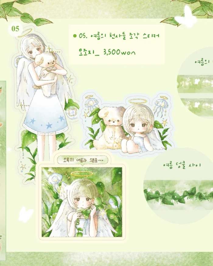 여름 서일페 뒷풀이 마켓
