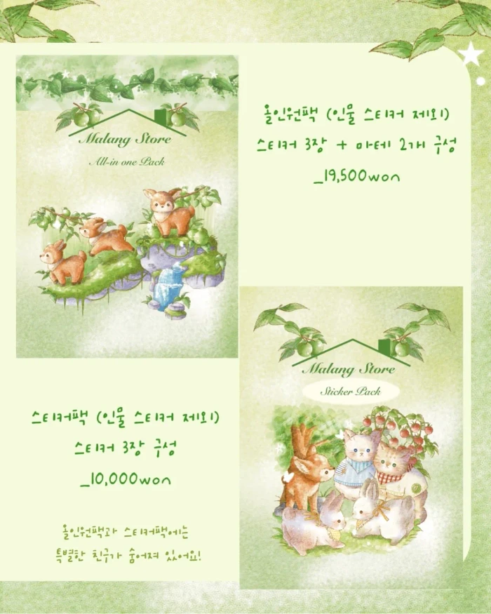 여름 서일페 뒷풀이 마켓