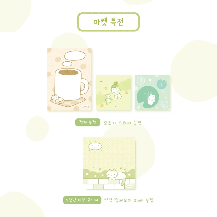 [산뽀]부산 케일페 뒤풀이마켓