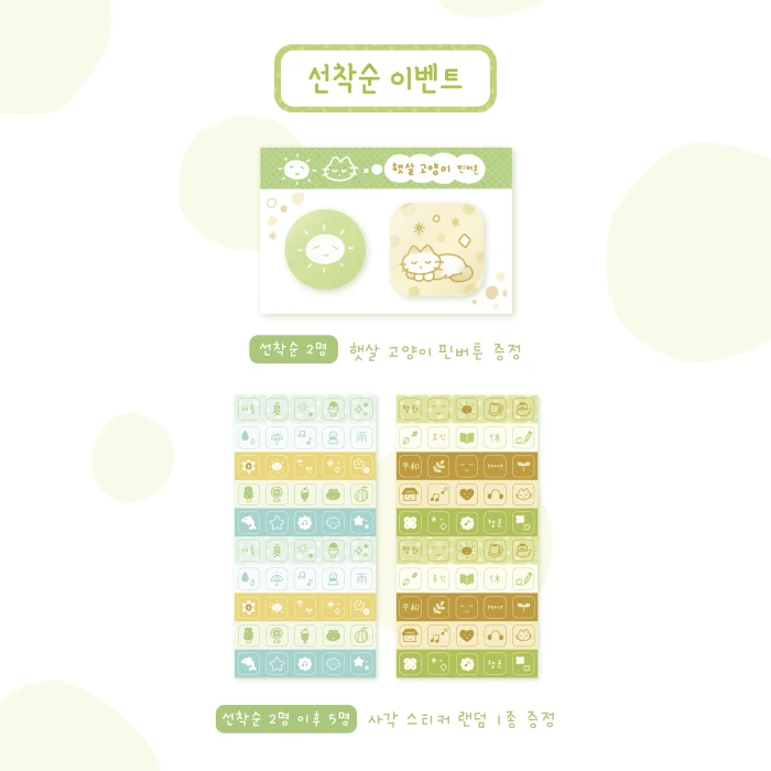 [산뽀]부산 케일페 뒤풀이마켓