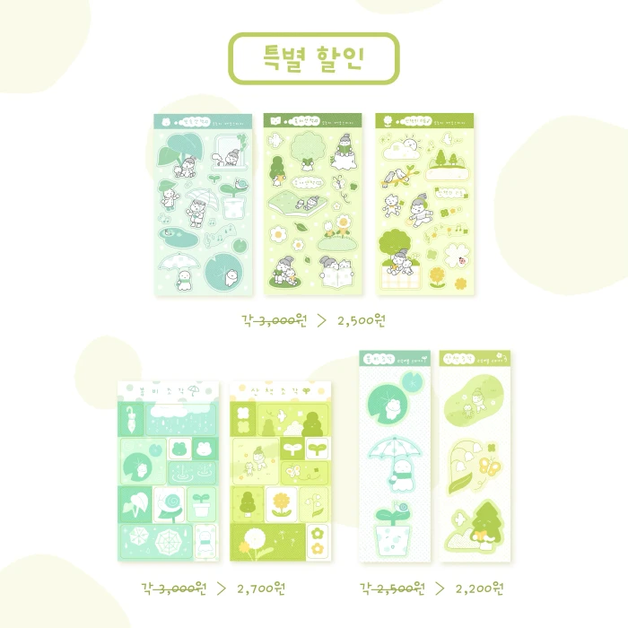 [산뽀]부산 케일페 뒤풀이마켓