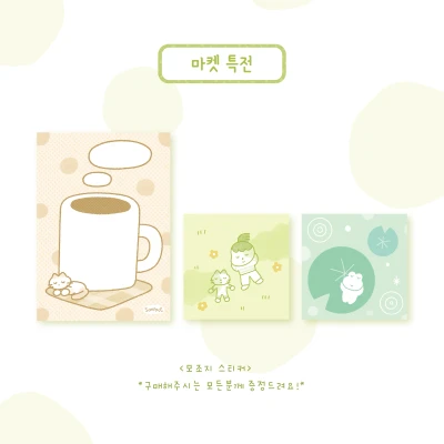 특전