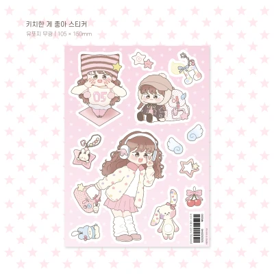 기존 인물 스티커