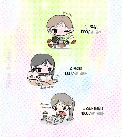 조각 스티커