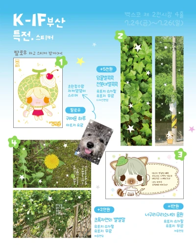 특전덤
