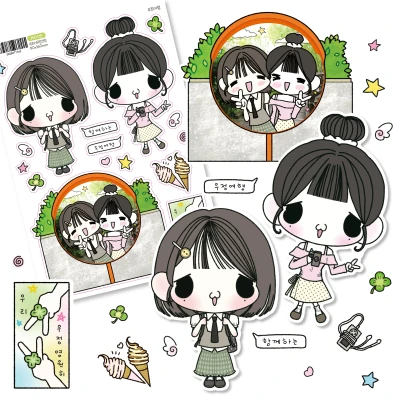 우정여행