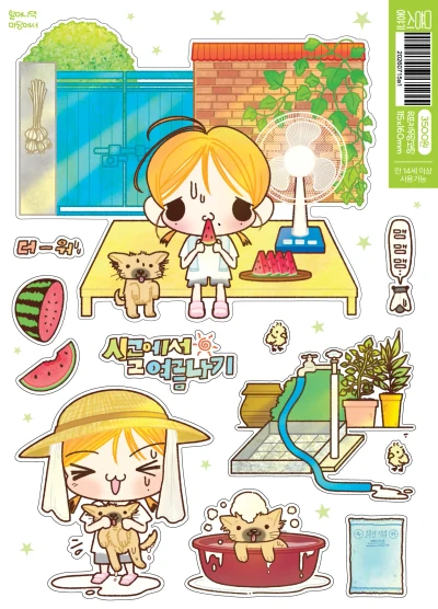 할머니댁 마당에서