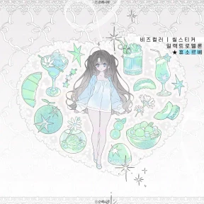 ✦ | 홀로글롭 DA 조각/하트씰