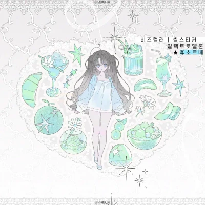 ✦ | 홀로글롭 DA 조각/하트씰