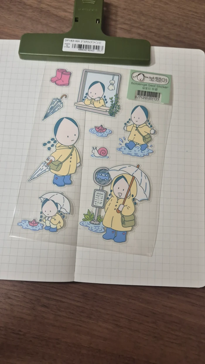 보탱이 8월 마켓