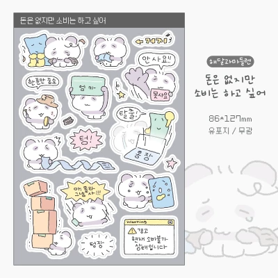 중사이즈 스티커 4종