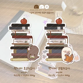 책더미 두도디 책갈피 세트