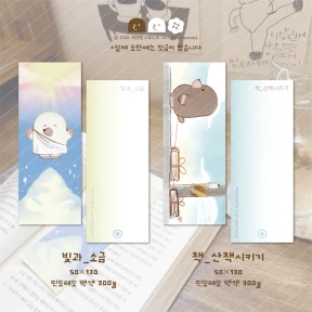 두도디 일러스트 엽서책갈피 2종