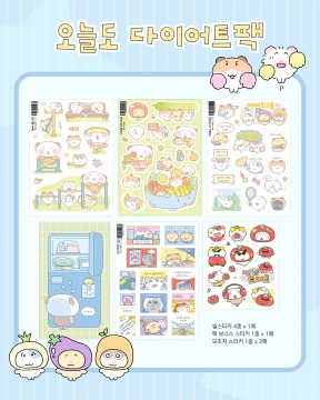 (NEW) 오늘도다이어트 스티커팩