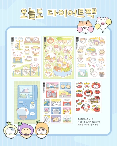 (NEW) 오늘도다이어트 스티커팩