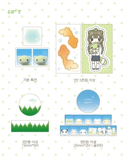 🍃 특전 안내