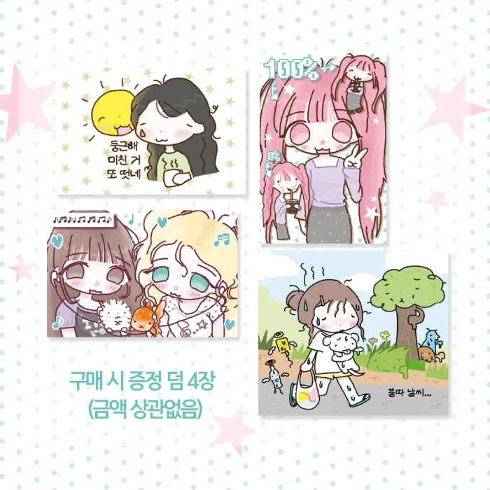 잘사라 서일페 뒤풀이 통판