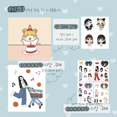 🩵GIFT🩵