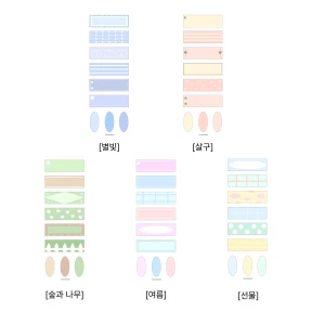 페이퍼 무드 라벨