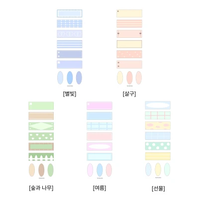 페이퍼 무드 라벨