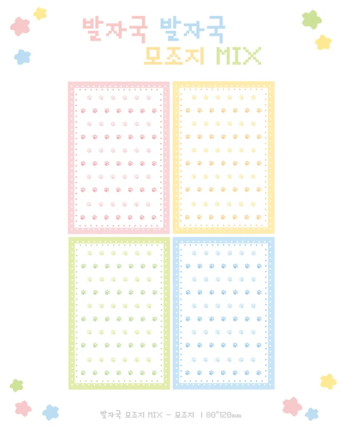 8월 마켓