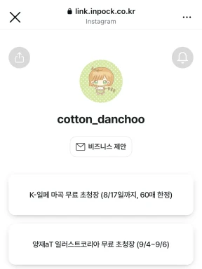 K-일페마곡/일코양재aT 무료초청장