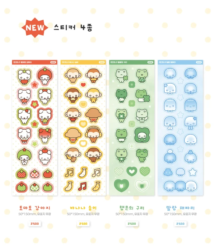 만코니 8월 마켓