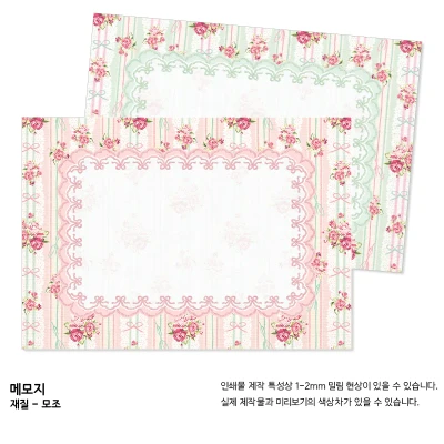 4	메모지	포지 도일리