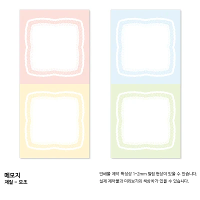 6	메모지	바람개비 레이스