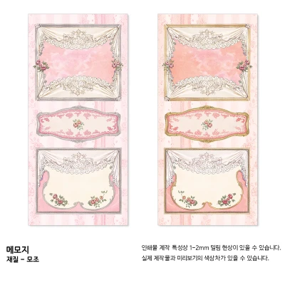 8	메모지	빅토리아 프레임