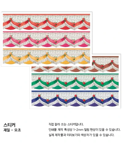 11	스티커	빅토리아 프릴