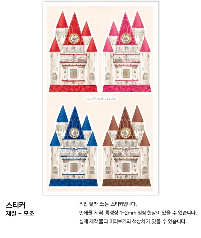 14	스티커	캐슬