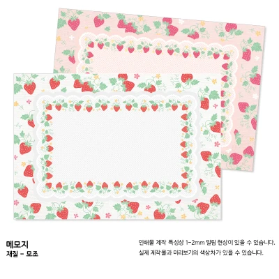 5	메모지	슈슈 레이스