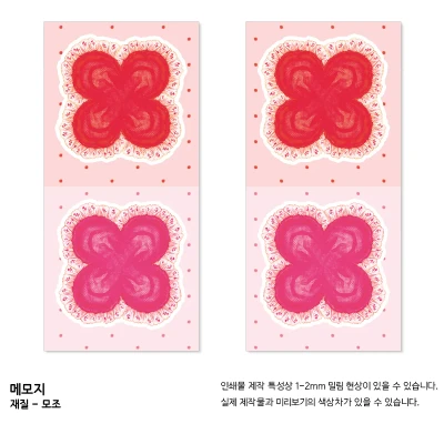 9	메모지	클로버 프릴