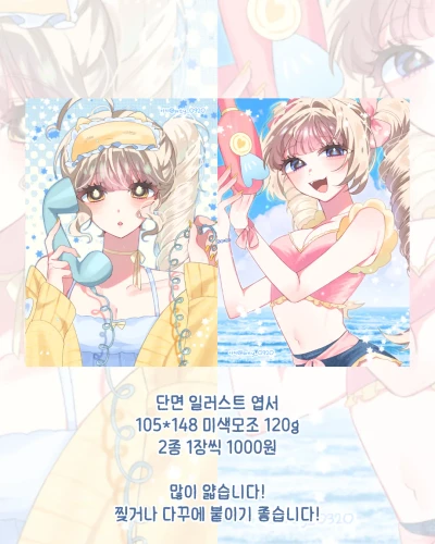 단면 일러스트 엽서