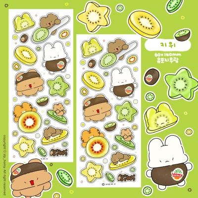 키위🥝