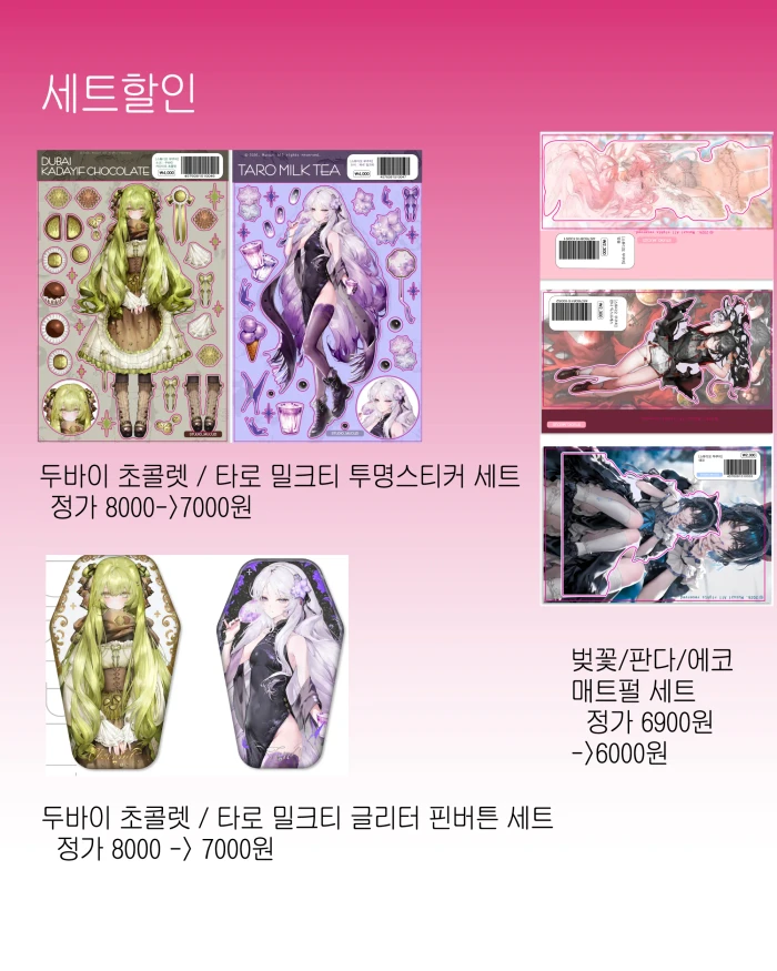 MUCUZI 서일페 V.21 뒷풀이 마켓