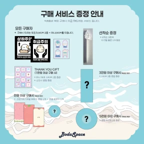 🔥마켓 서비스 특전 안내사항🔥