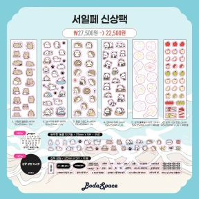 서일페 신상팩