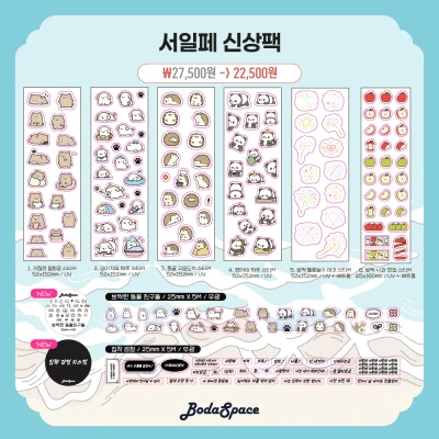 서일페 신상팩