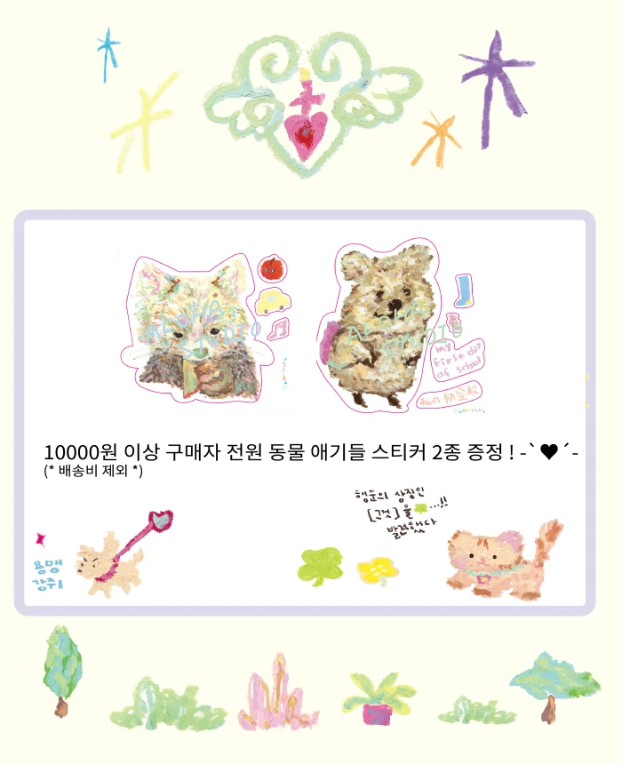 알로하 스튜디오 케일페 뒷풀이 마켓