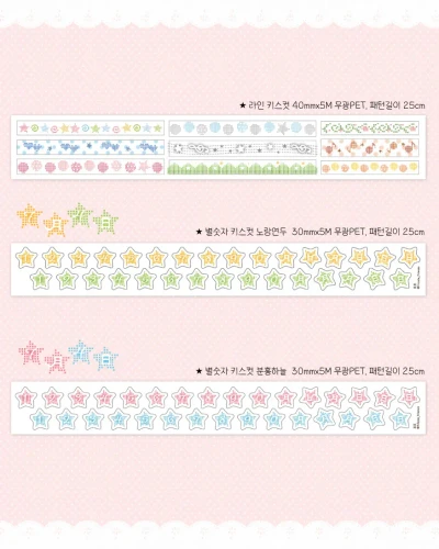 [신상] 신상키스컷 4컷소분팩