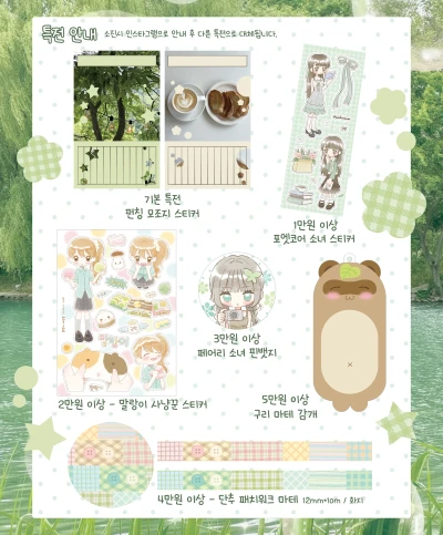 특전 안내