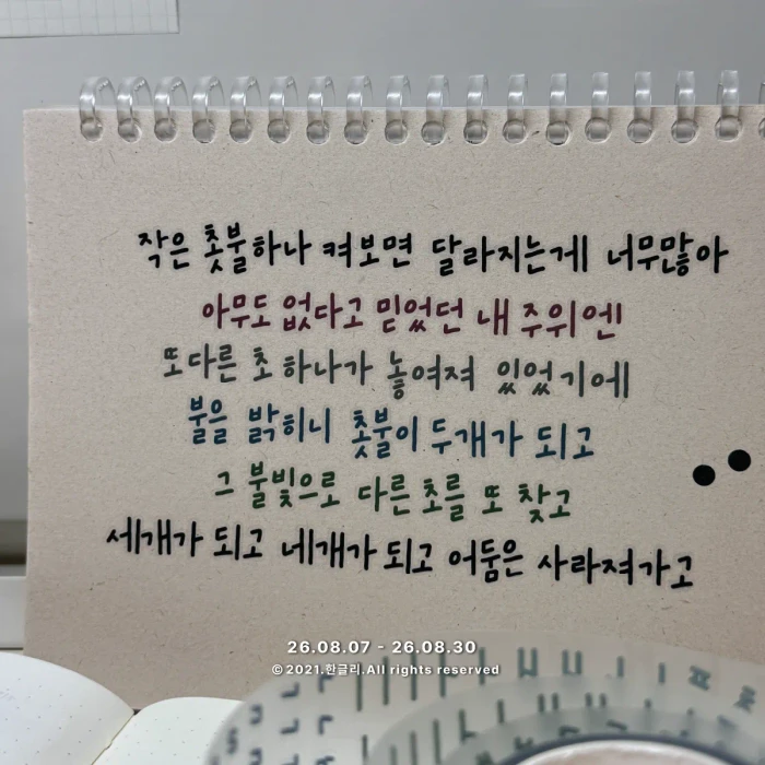 한글리 8월 신상마켓 (~35% OFF)