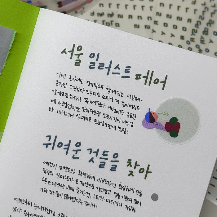 한글리 8월 신상마켓 (~35% OFF)