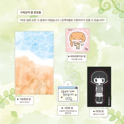 덤스티커