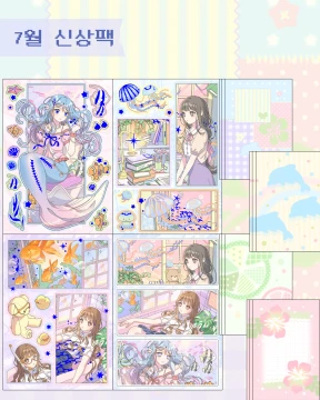 신상팩