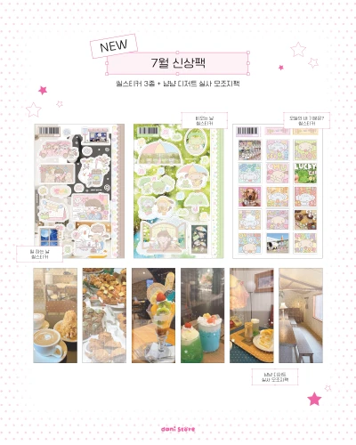 (NEW)2026 7월 pack