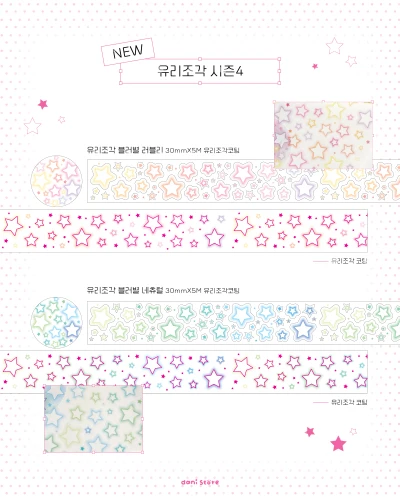 (NEW)유리조각 시즌4 개별구매