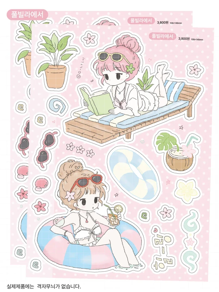 으나네 서일페 뒤풀이 마켓